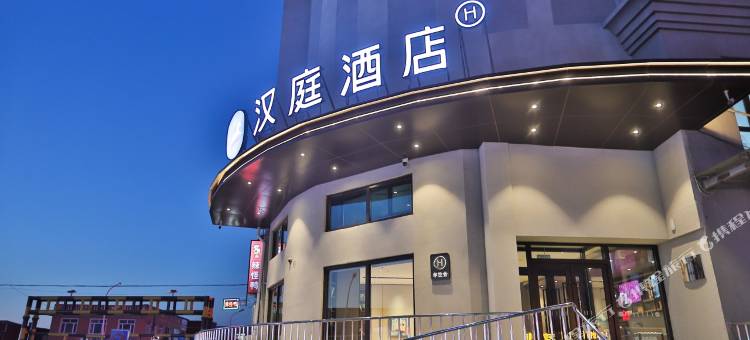 汉庭酒店(长春龙嘉机场店)图片
