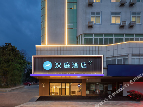 汉庭酒店(常州金坛华城路店)