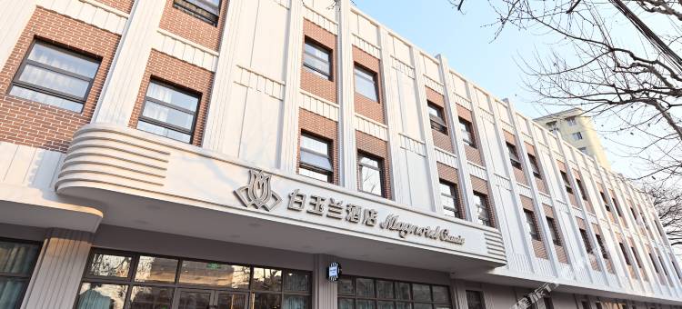 白玉兰酒店(上海大宁国际同济医院店)图片