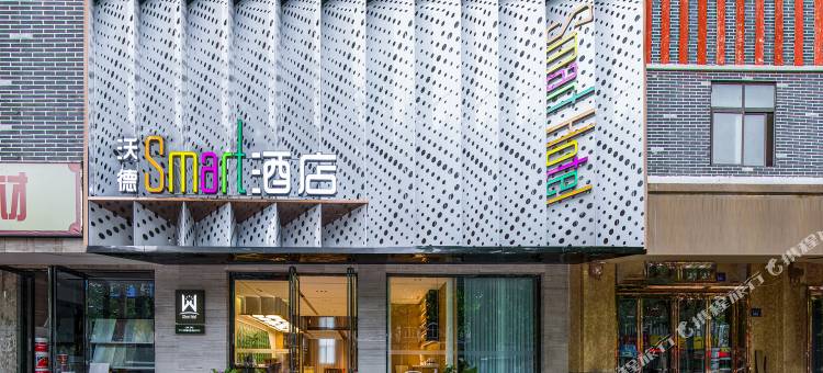 沃德smart酒店(兰考焦裕禄纪念馆店)图片