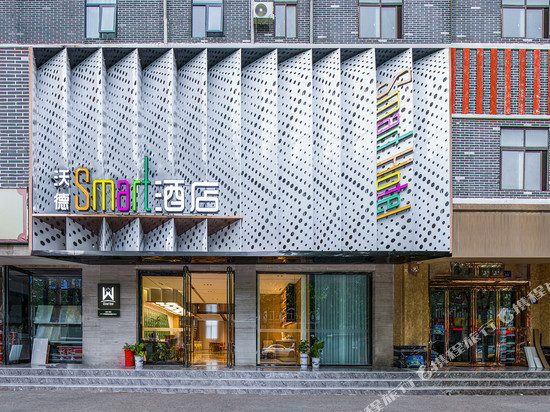 沃德smart酒店(兰考焦裕禄纪念馆店)