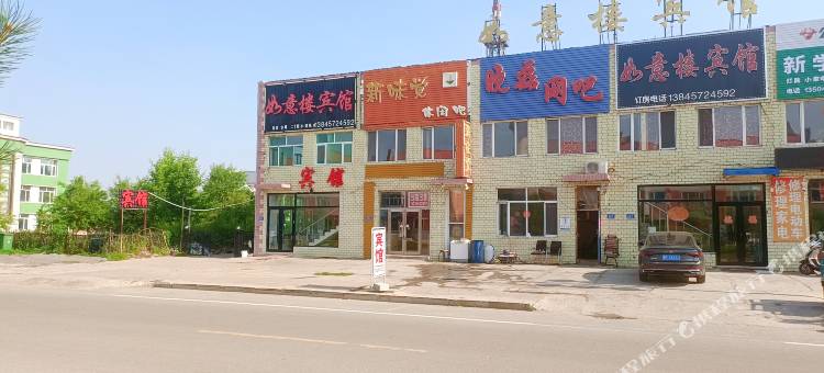 十八站如意楼宾馆图片