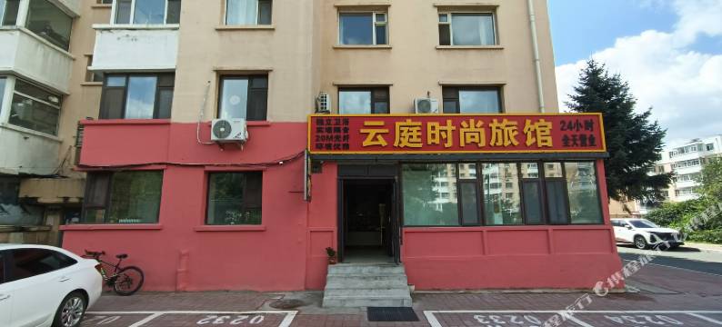 长春云庭时尚旅馆图片