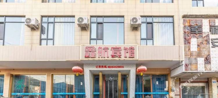 中江鑫航宾馆图片
