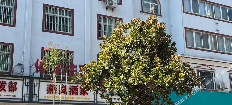 竹山宝丰镇燕良酒家图片