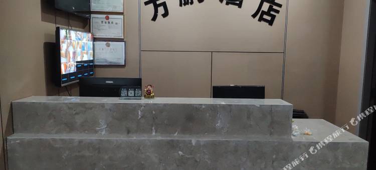 方鹏酒店(佛山合水汽车站店)图片