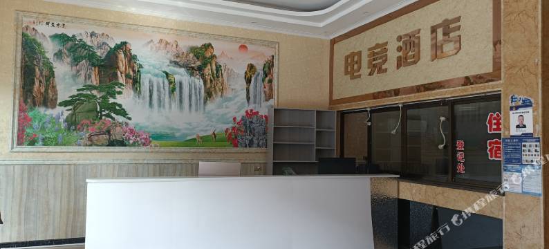 金楼电竞酒店图片