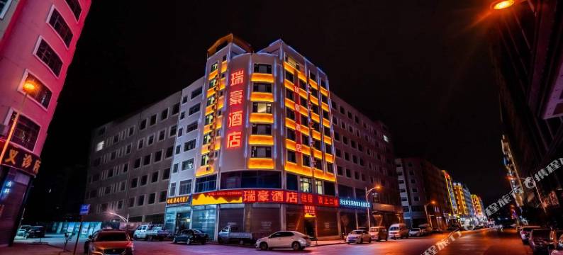 瑞豪酒店(昭通合景广场店)图片