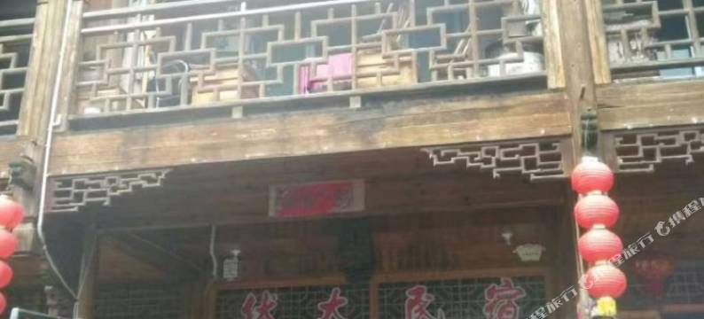 景宁伏大民宿图片