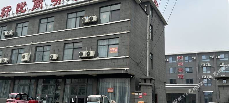 邳州轩悦商务宾馆图片