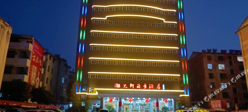 洋县湖光轩商务酒店图片