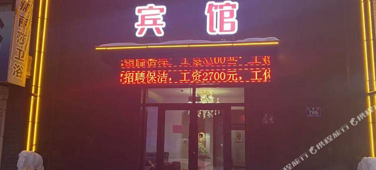 家和宾馆(白山市中心医院店)图片
