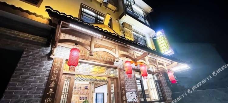 朴宿微澜主题客栈(张家界高铁西站店)图片