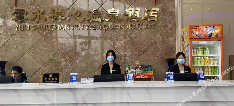 封丘县云水禅心温泉酒店图片