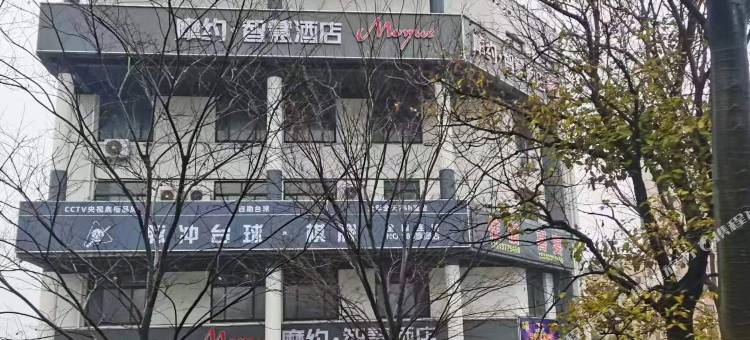 摩约·智慧酒店(太仓店)图片
