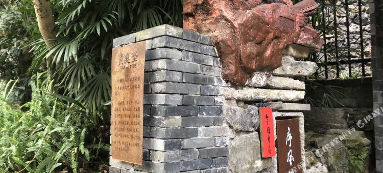 龚滩序风院民宿图片