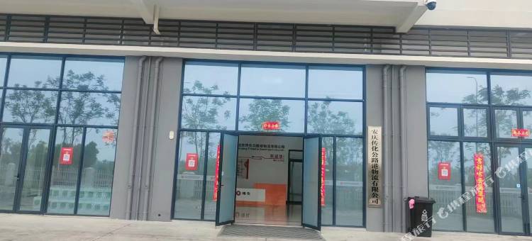 安庆舍居民宿图片