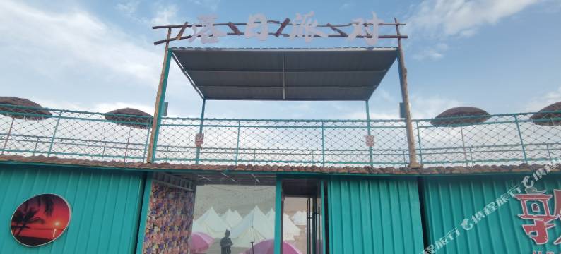 敦煌落日派对轻奢星空露营民宿图片