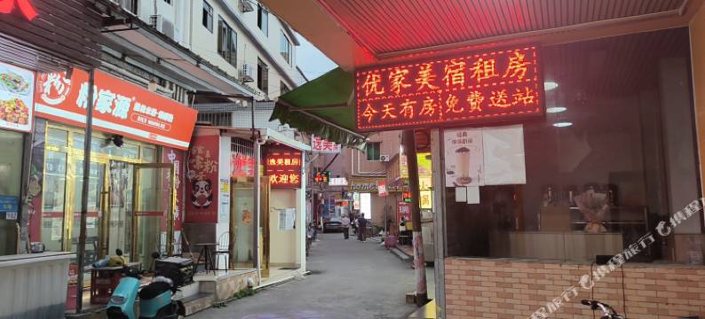 优家美宿公寓(广州南站店)图片