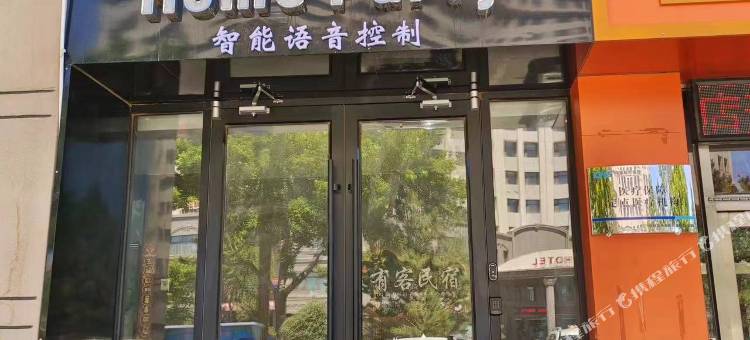 锡林浩特有客民宿图片