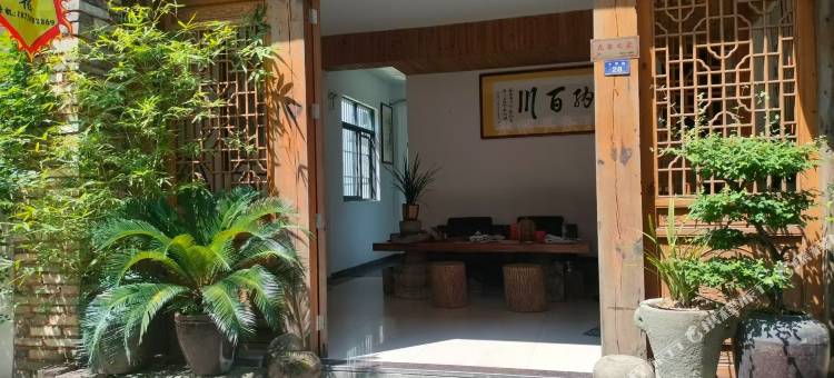 徽州古城十字街头民宿图片