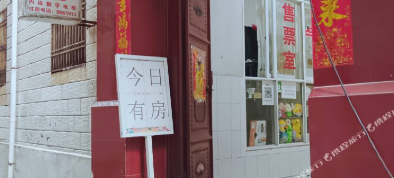 福顺楼客栈图片