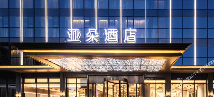 珠海情侣南路拱北口岸亚朵酒店图片
