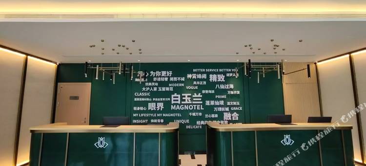 白玉兰酒店(烟台蓬莱火车站店)图片