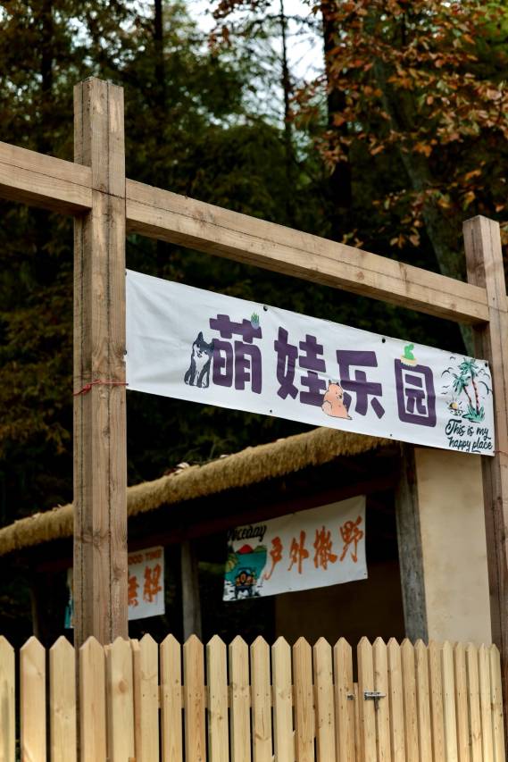 安吉简爱·暴风雨温泉·野奢私汤民宿图片