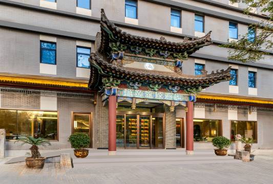 隐逸雅致酒店(西安大唐西市西北工业大学地铁站店)