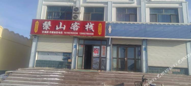鬃山民宿图片