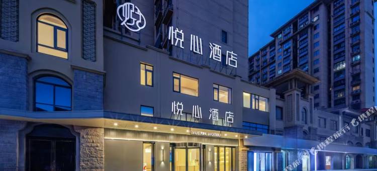 悦心酒店(寿县楚文化博物馆店)图片