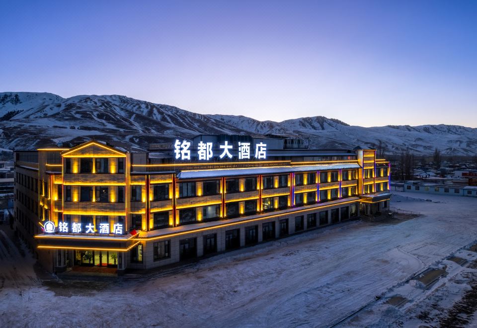 那拉提铭都大酒店外景图
