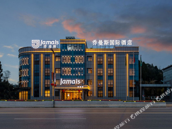 乔曼斯国际酒店(仪陇县马鞍高铁站店)