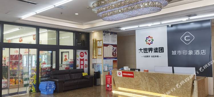 城市印象智能酒店(定州大世界广场店)图片
