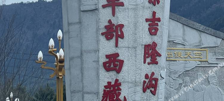 吉隆森氧居酒店图片