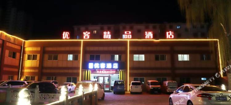 优客酒店(鄄城汽车站店)图片