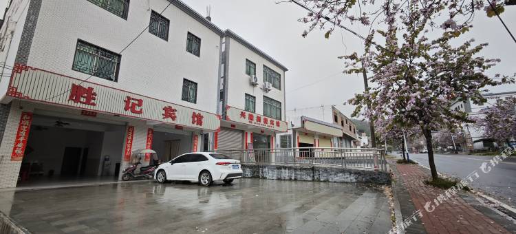 胜记宾馆图片