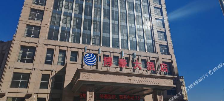 博豪大酒店(太阳城商业中心店)图片