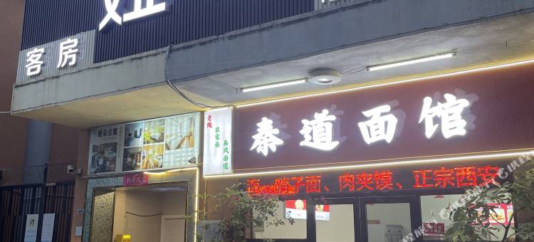 娅采公寓(美的全球创新中心广教地铁站店)图片