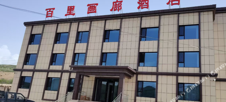 尼勒克百里画廊酒店(七十九团店)图片