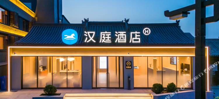 汉庭酒店(忻州古城店)图片