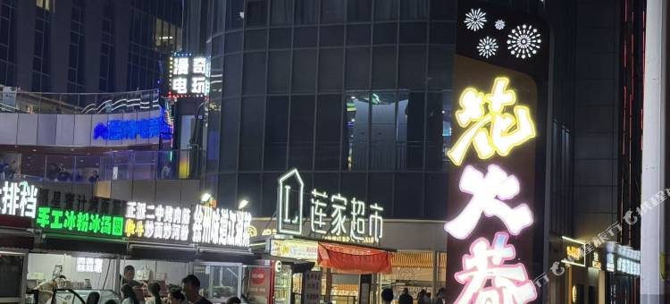 漫特电竞酒店图片
