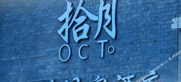 弥勒拾月柏雅温泉酒店(湖泉生态园湖泉半山温泉店)图片