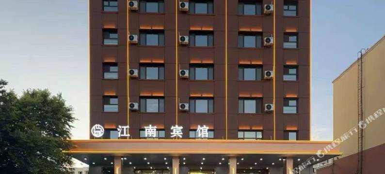 扎赉特旗江南宾馆图片