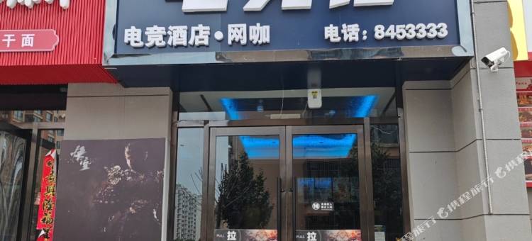 雷魔人电竞馆图片