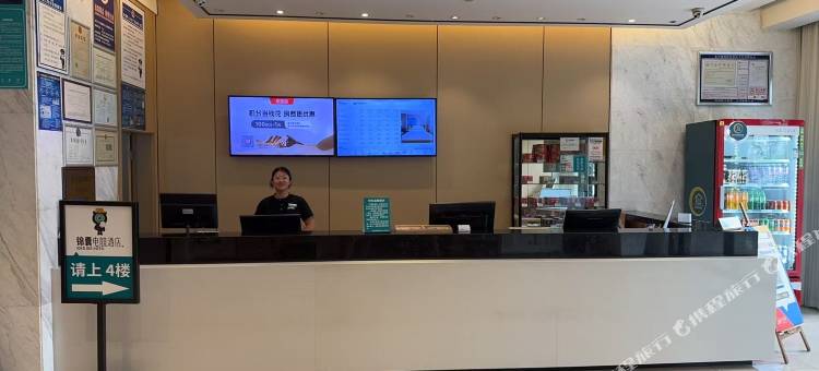 锦囊电竞酒店(湛江南站店)图片
