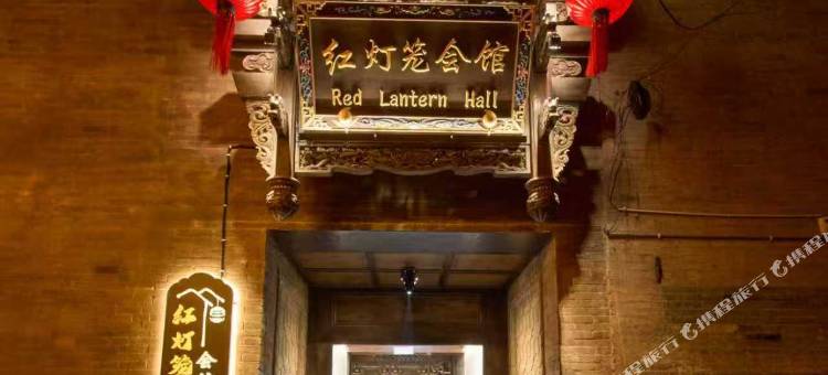 平遥红灯笼会馆(市楼店)图片