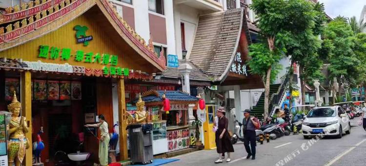 鑫悦轩美宿(告庄星光夜市店)图片