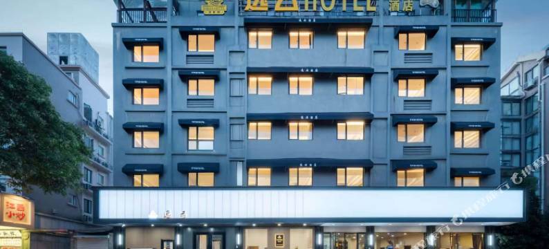 逸云酒店(丽水学院万地广场店)图片